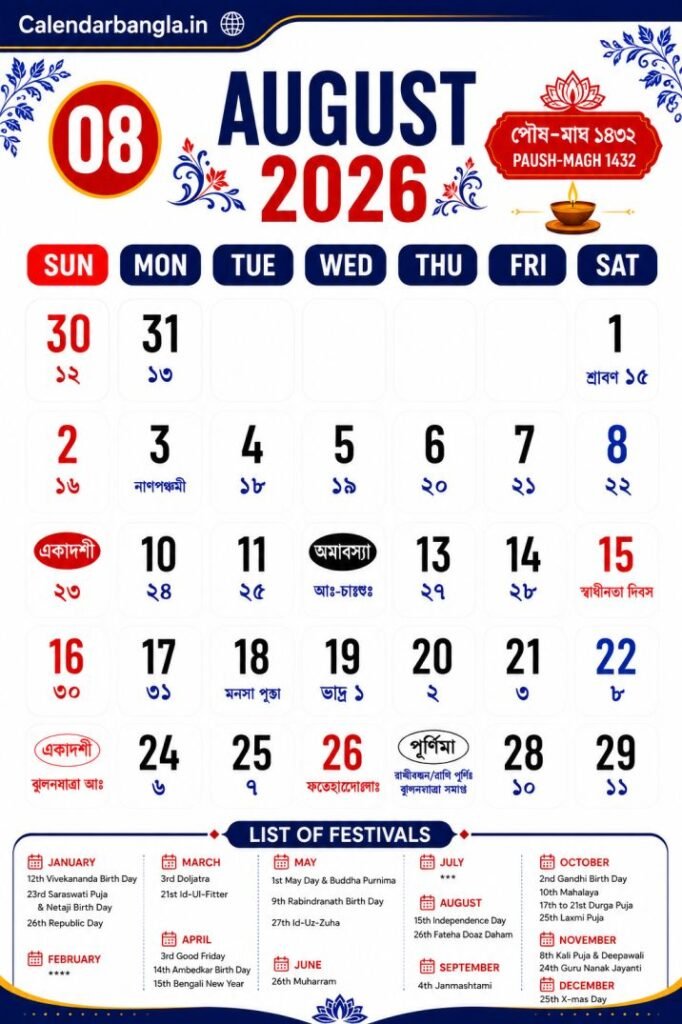 Bengali Calendar August 2026
