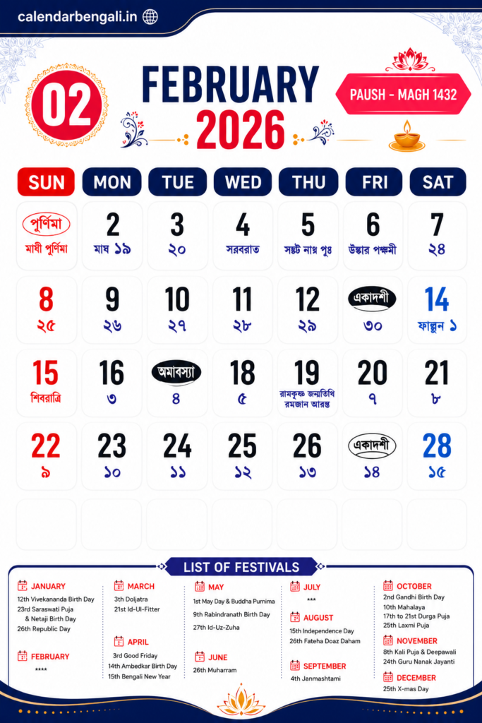 How to Download Bengali Calendar February 2026 PDF for Free

The Bengali Calendar February 2026 PDF and HD image are available for free download from official Bangla Panjika websites. Simply visit the February 2026 section of the official Bengali Calendar website and click the download button to save the complete high-definition calendar to your phone, tablet, or computer.